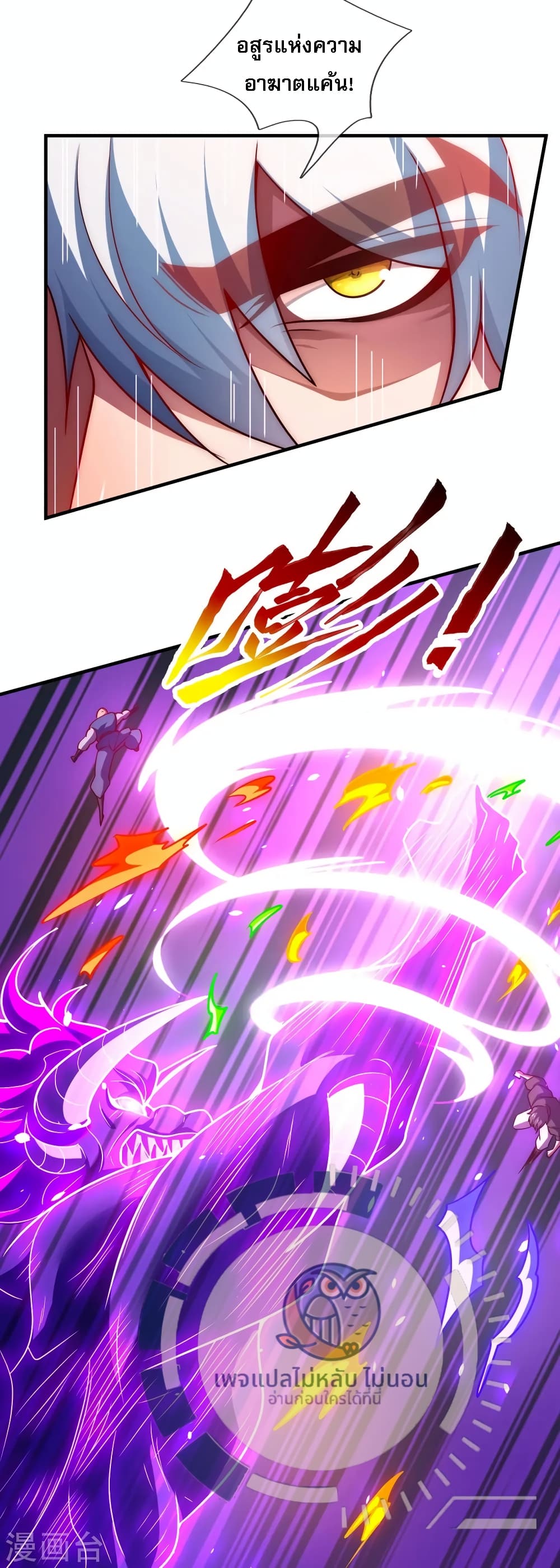 Returning to take revenge of the God Demon King page 7