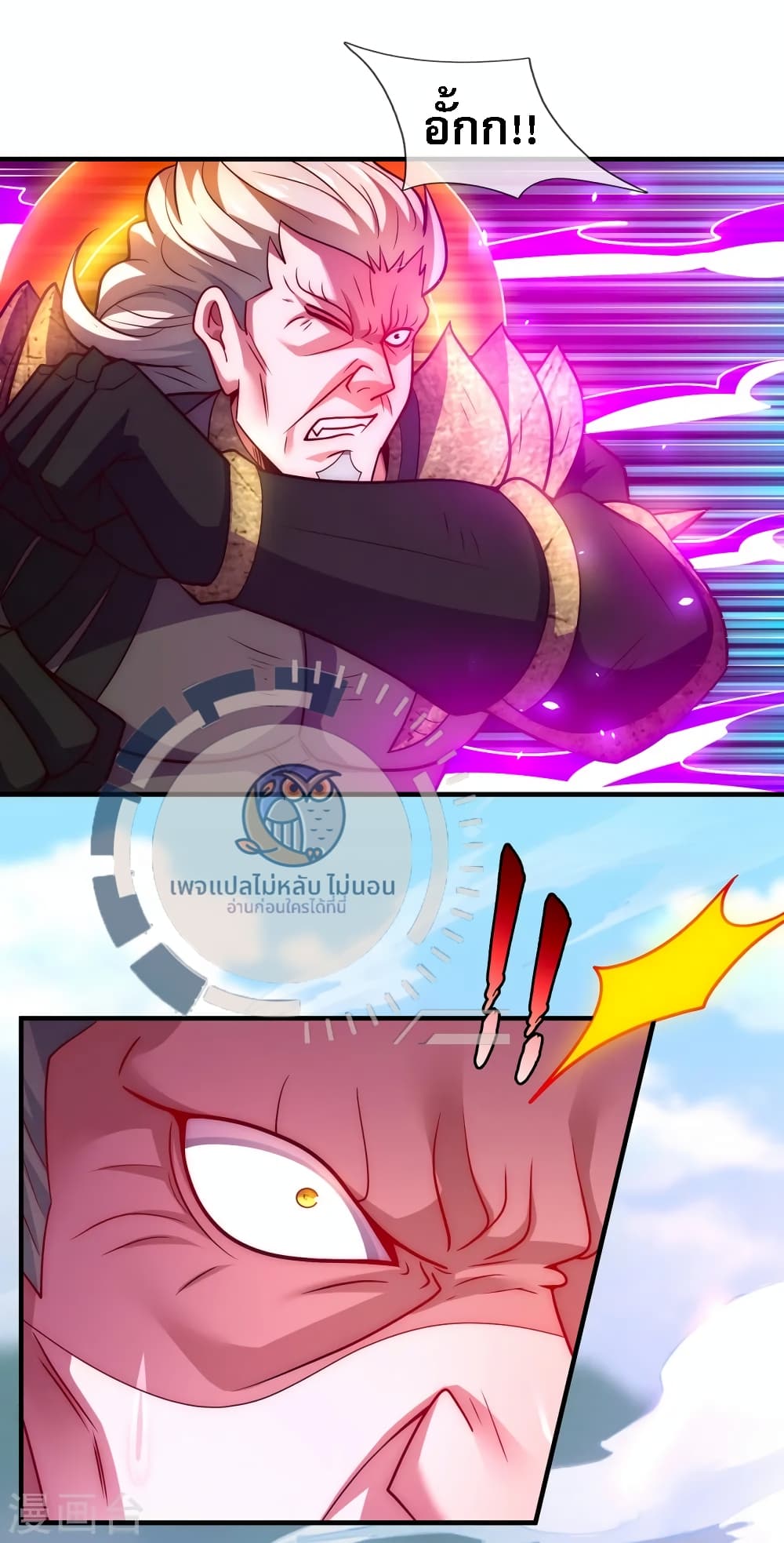 Returning to take revenge of the God Demon King page 10