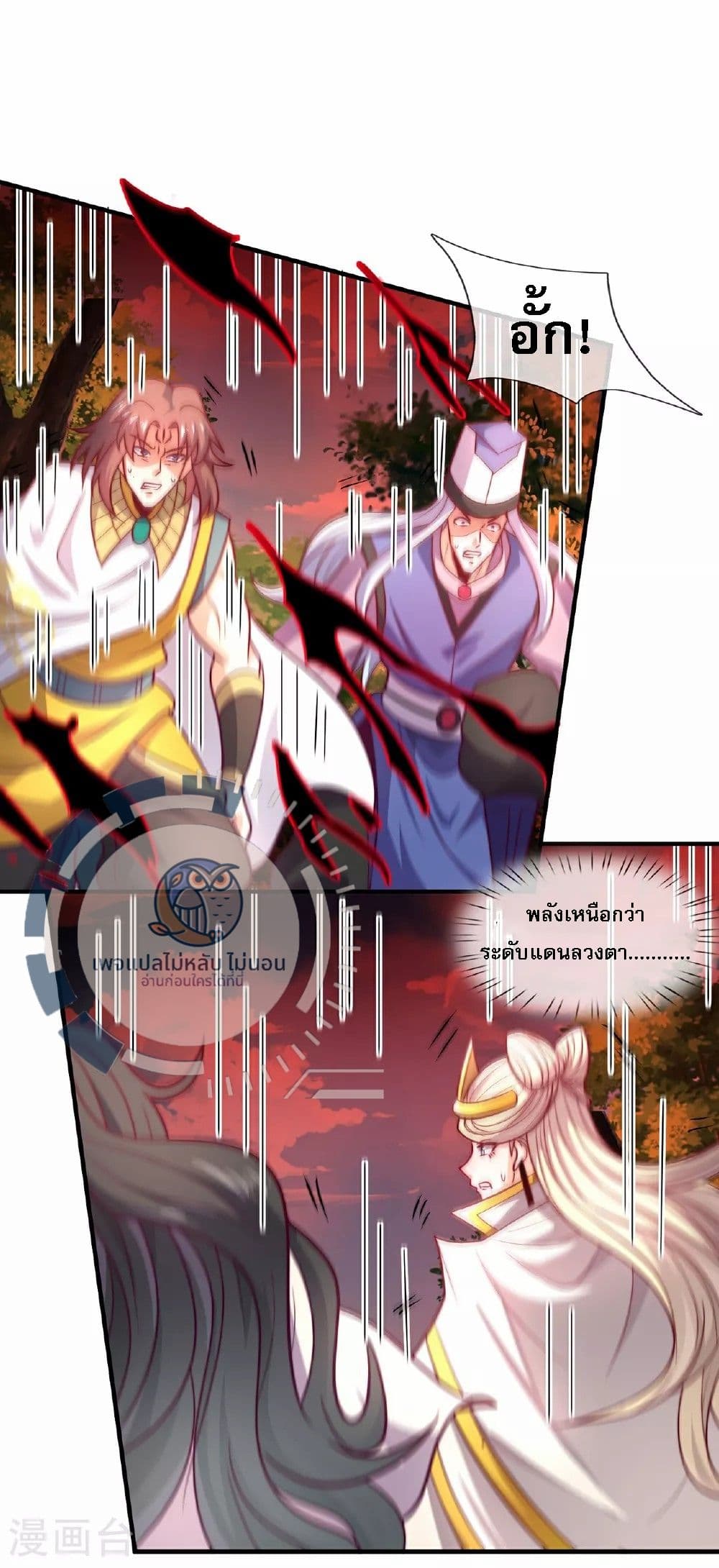 Returning to take revenge of the God Demon King page 2