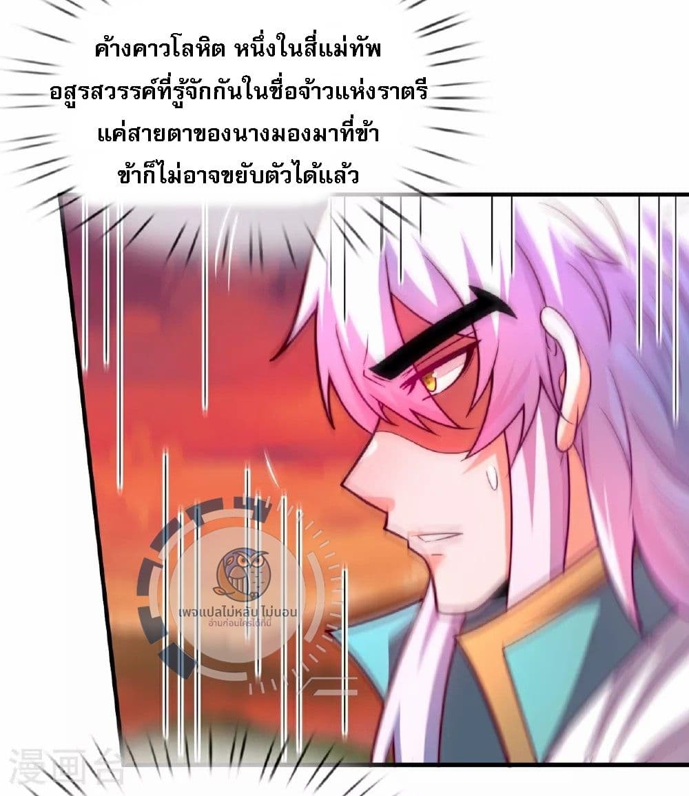 Returning to take revenge of the God Demon King page 6
