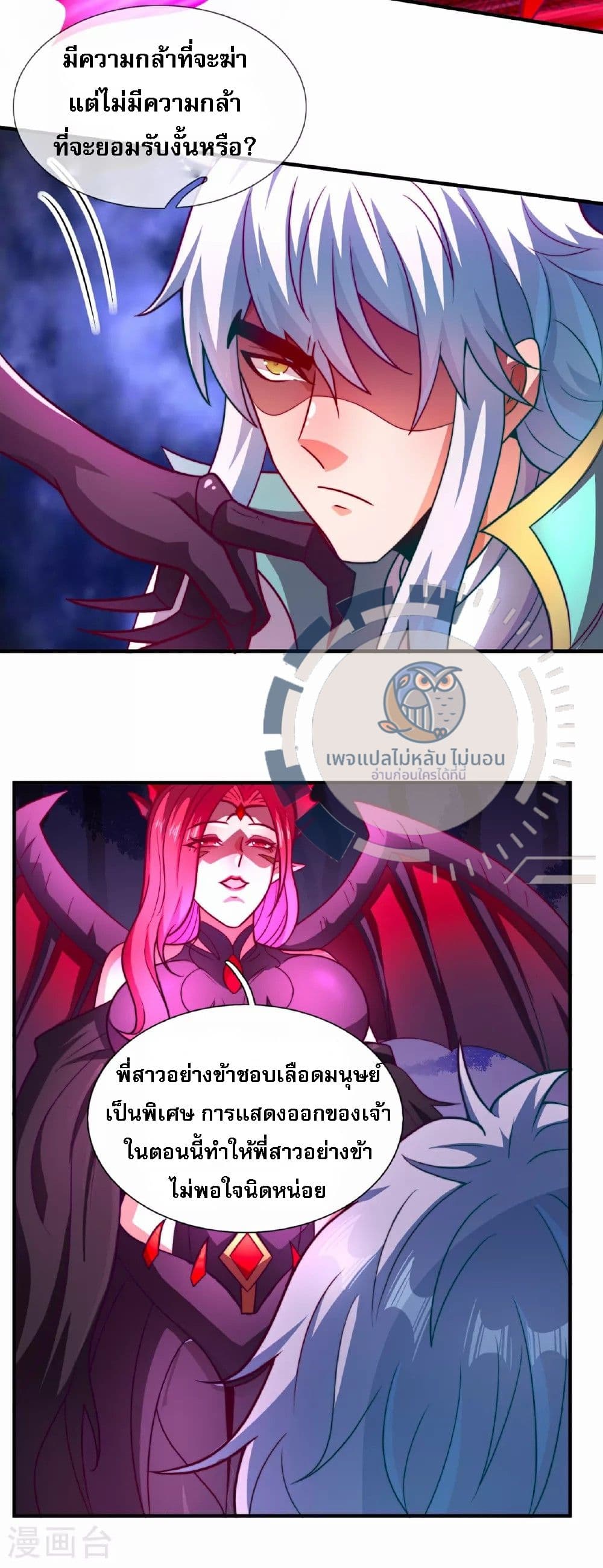 Returning to take revenge of the God Demon King page 10