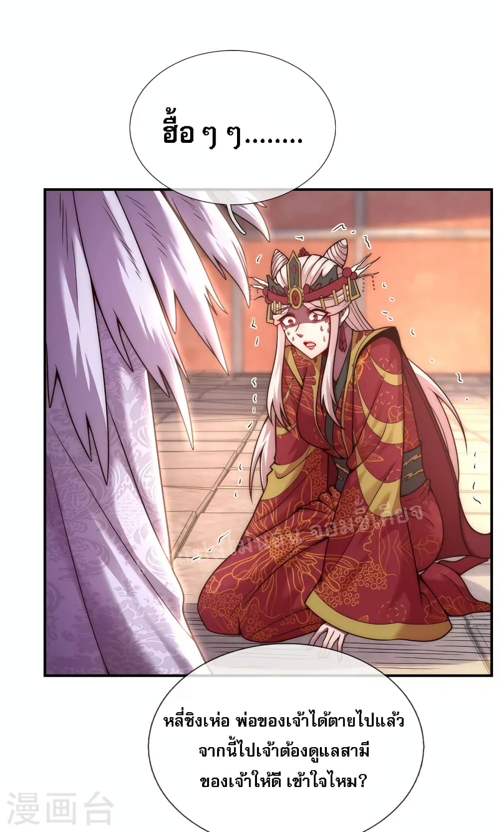 Returning to take revenge of the God Demon King page 2
