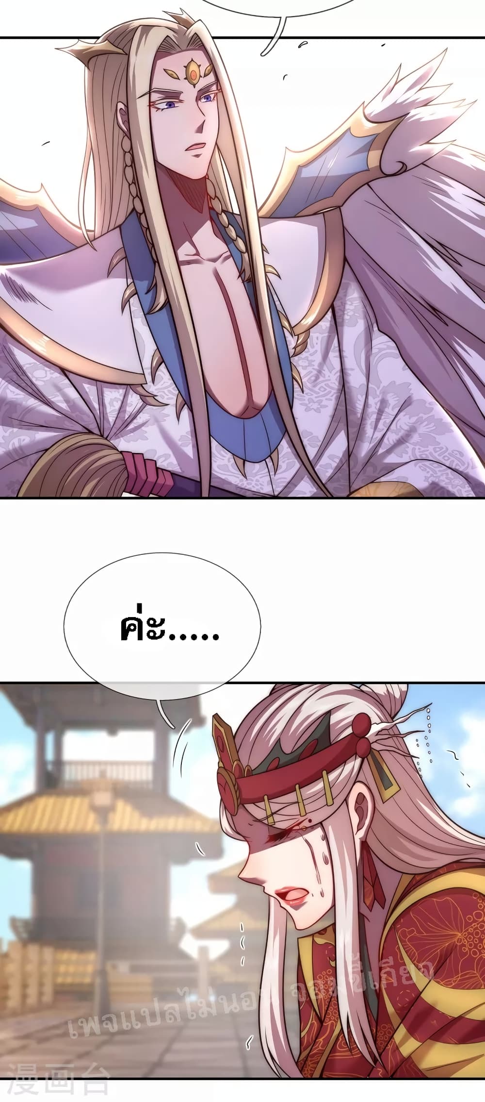 Returning to take revenge of the God Demon King page 3