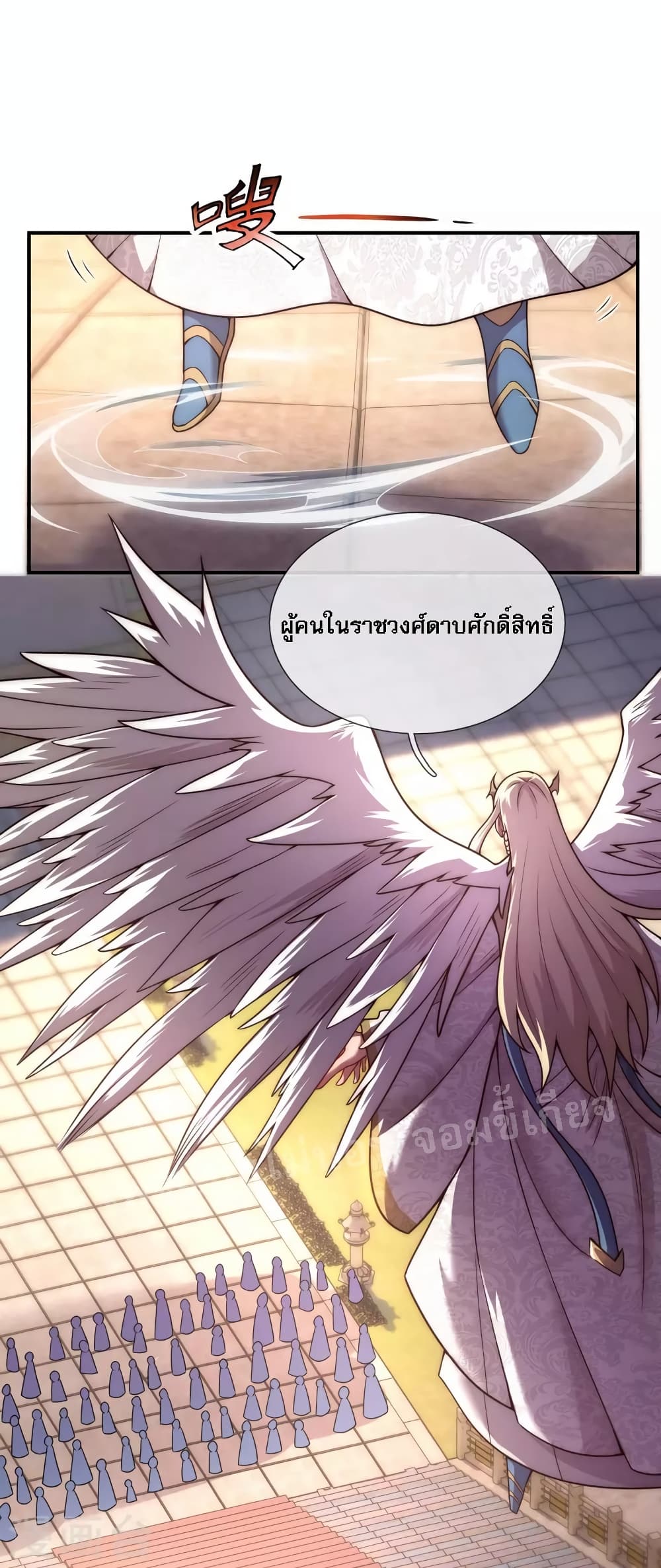 Returning to take revenge of the God Demon King page 4