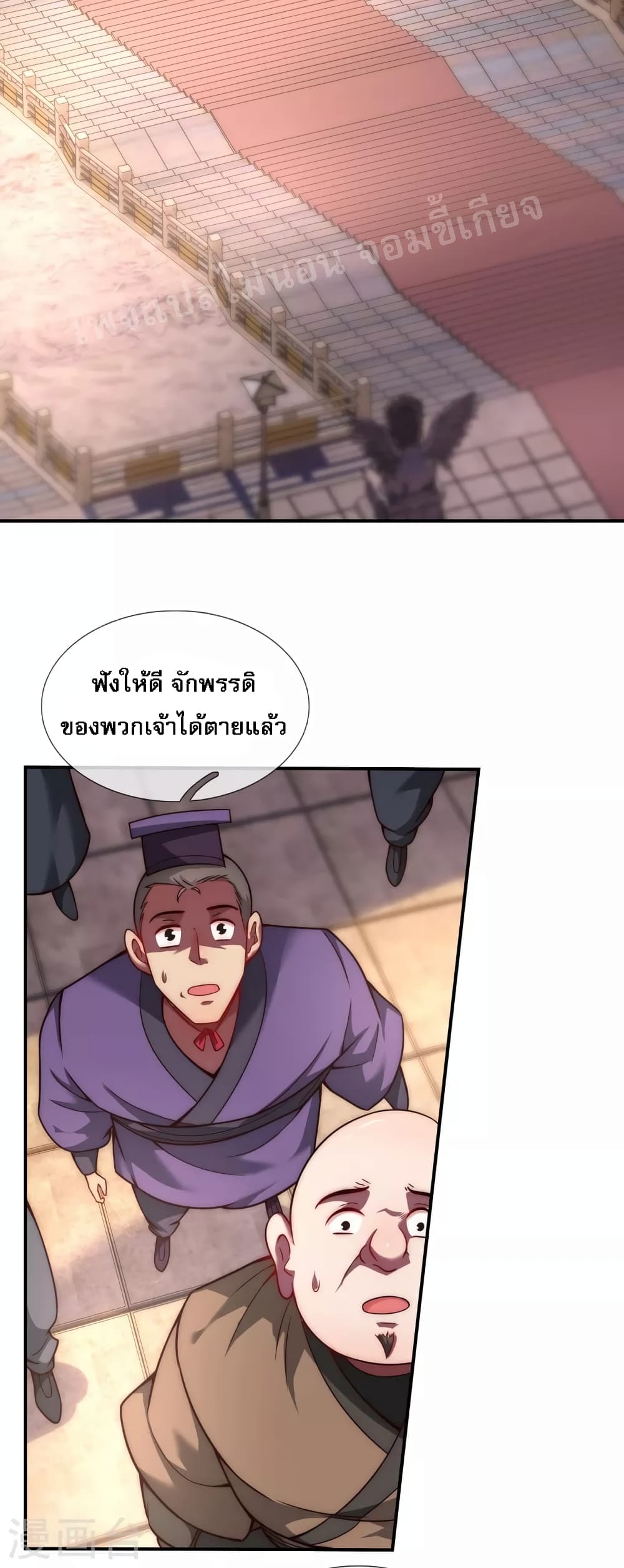 Returning to take revenge of the God Demon King page 5