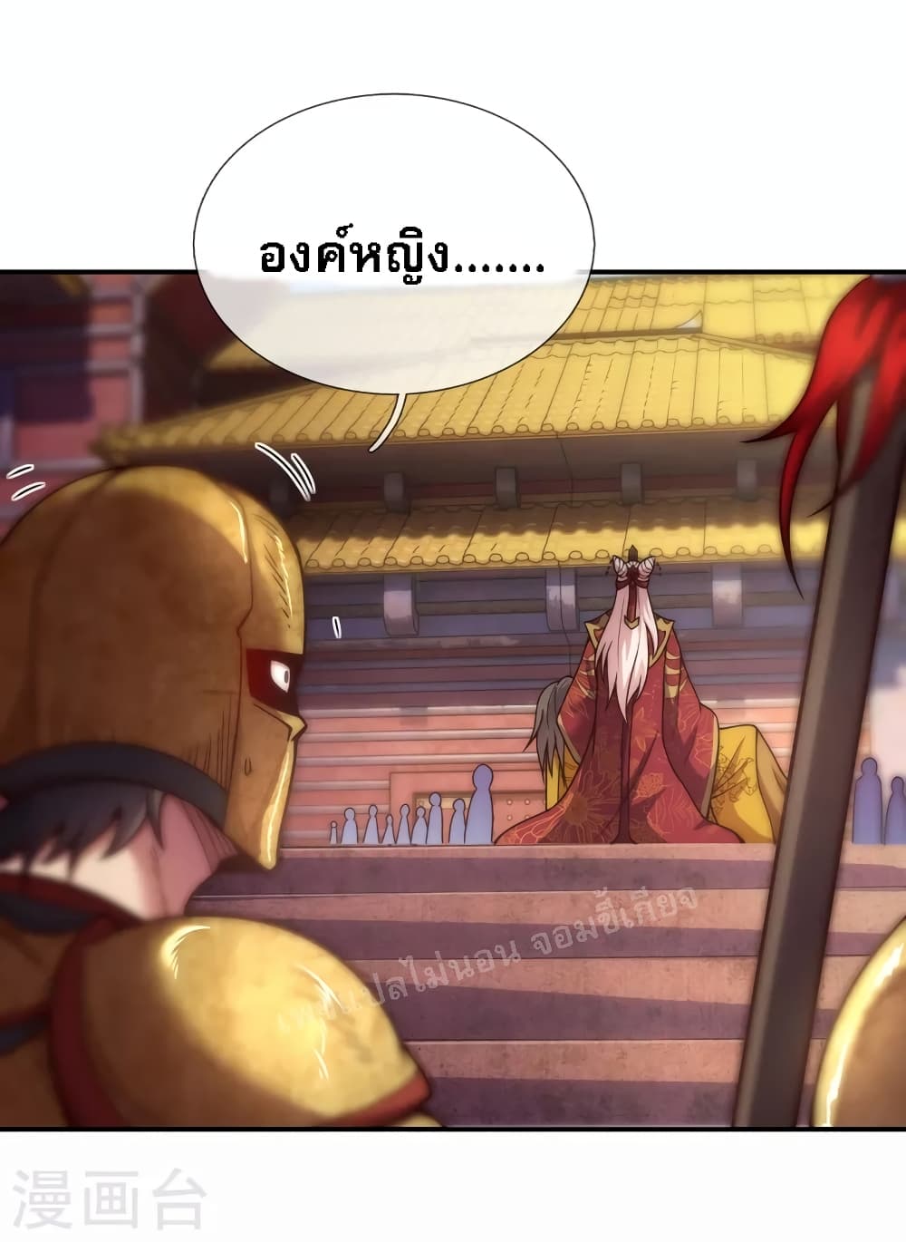 Returning to take revenge of the God Demon King page 8