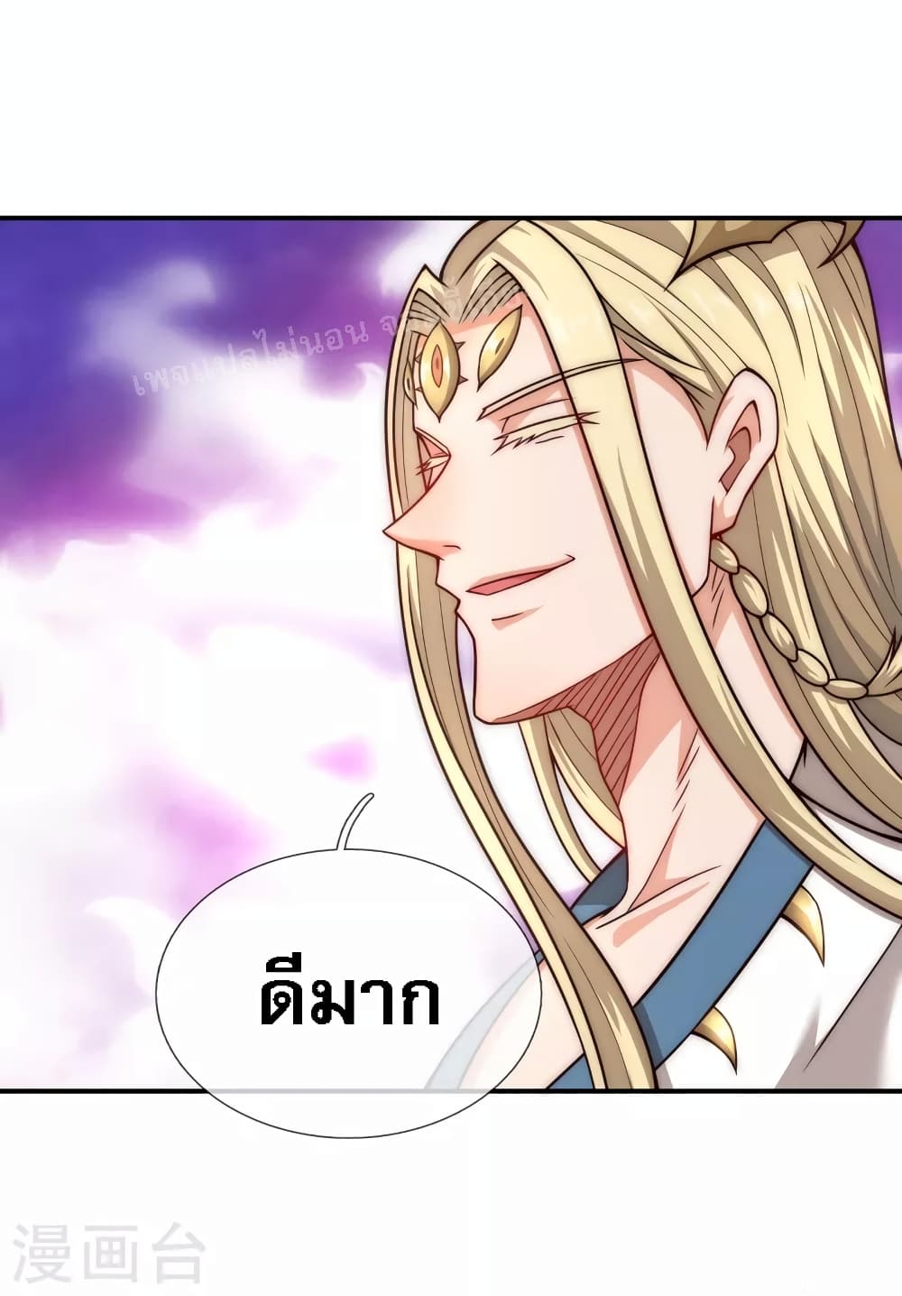 Returning to take revenge of the God Demon King page 10