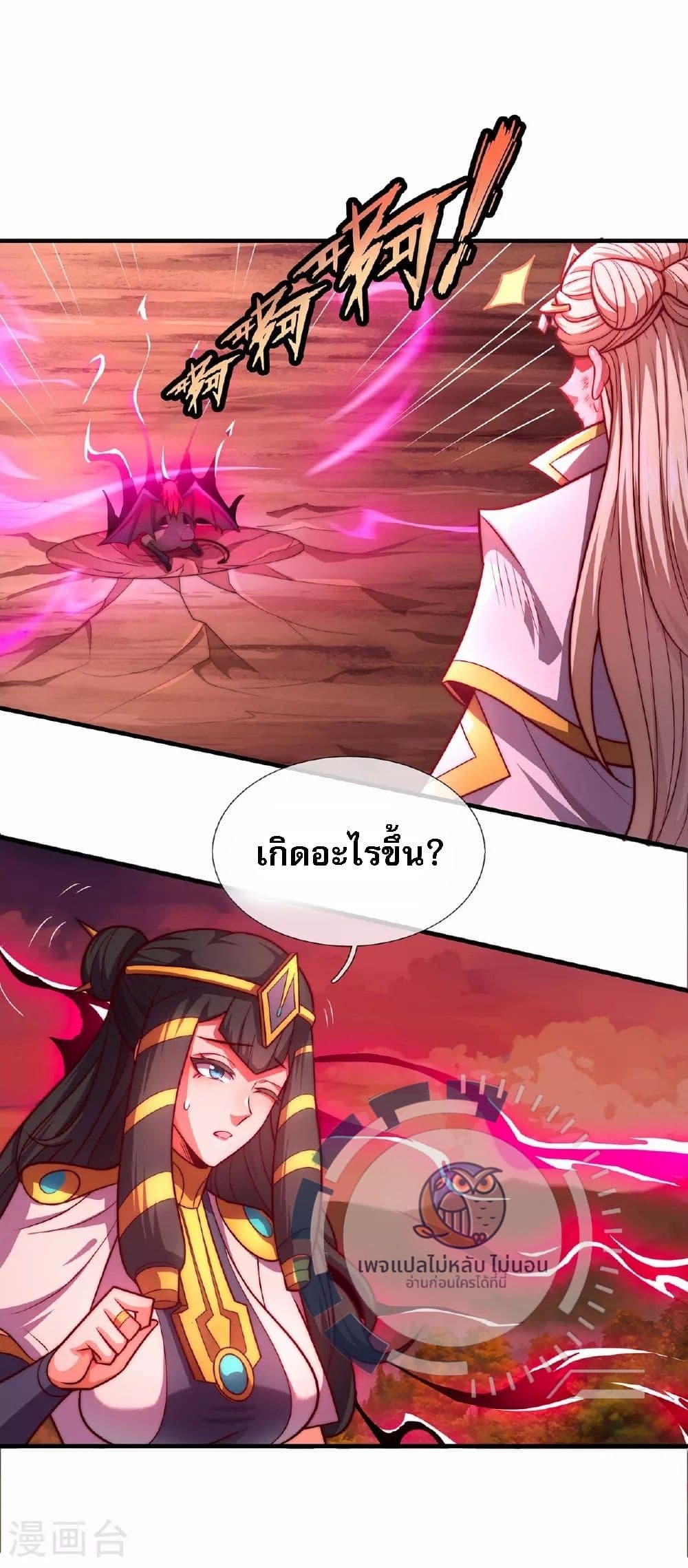 Returning to take revenge of the God Demon King page 2