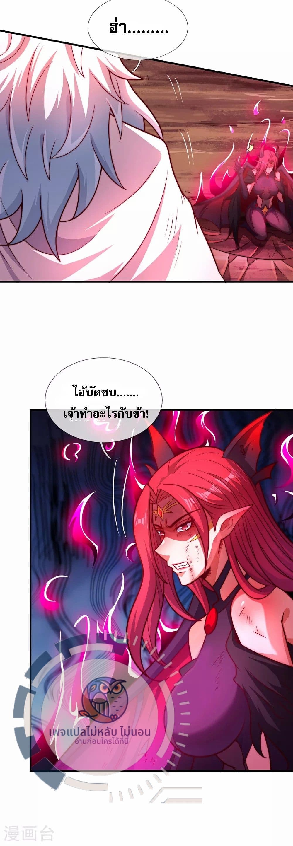 Returning to take revenge of the God Demon King page 6