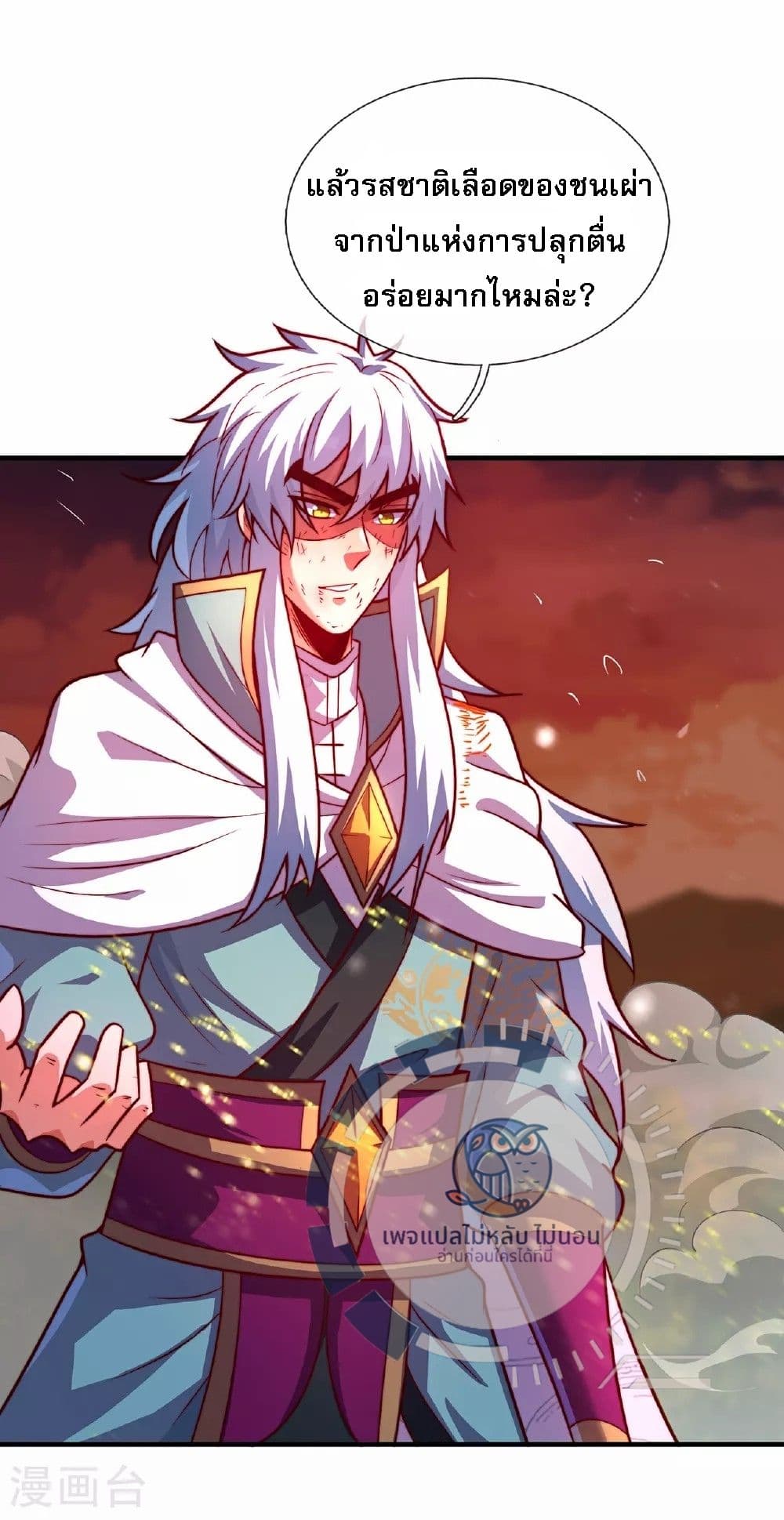 Returning to take revenge of the God Demon King page 7