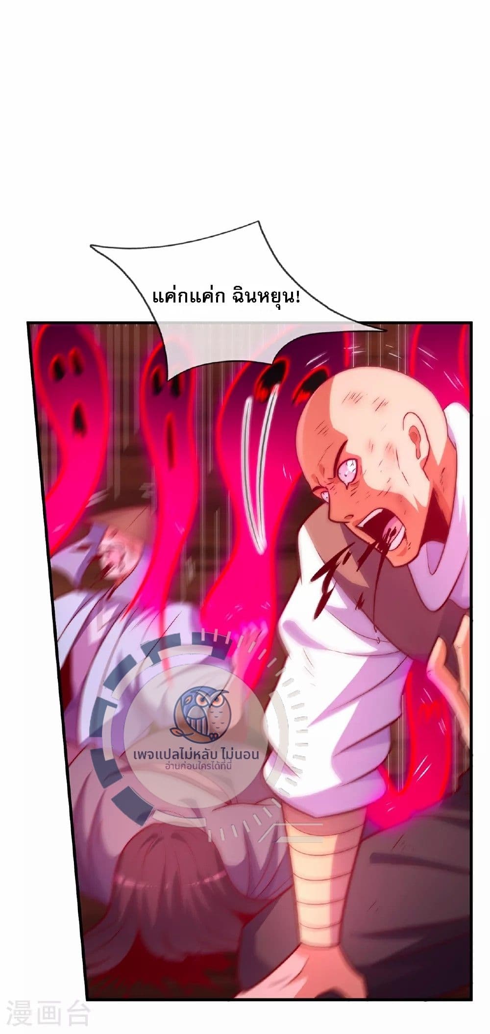 Returning to take revenge of the God Demon King page 2