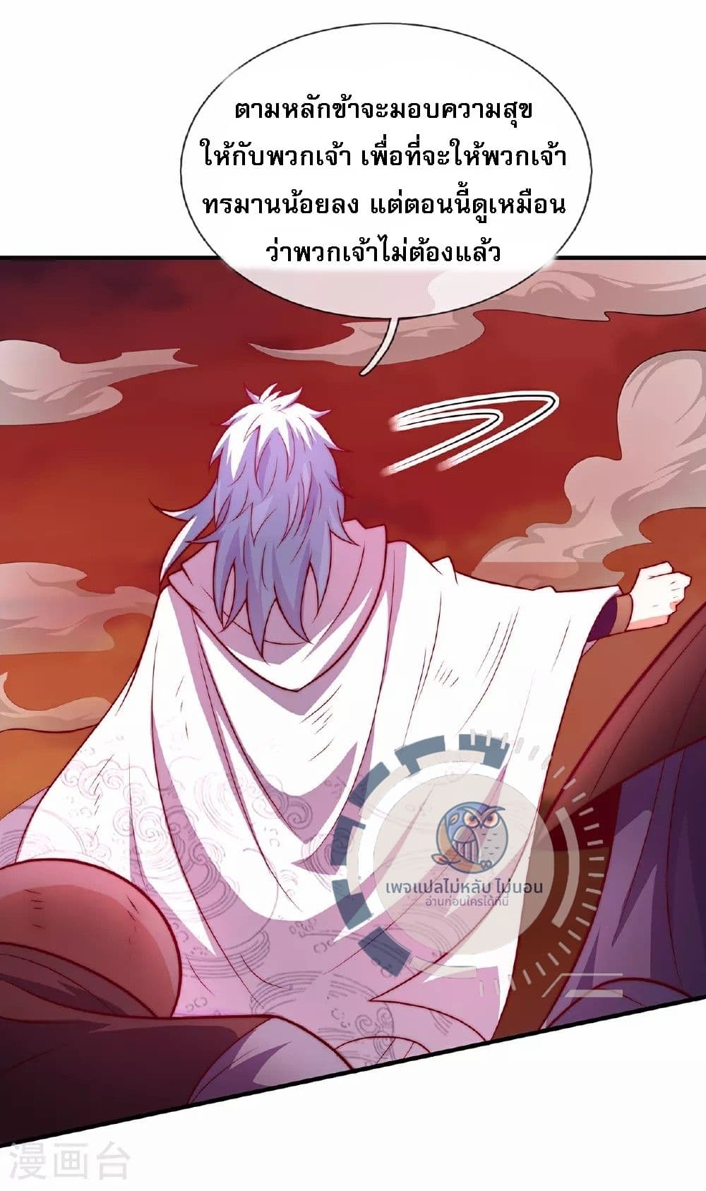 Returning to take revenge of the God Demon King page 3