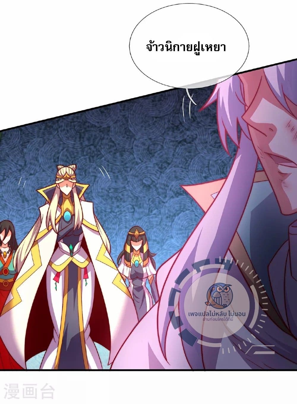 Returning to take revenge of the God Demon King page 4