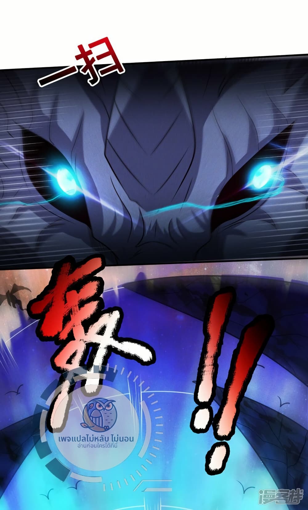 Returning to take revenge of the God Demon King page 2