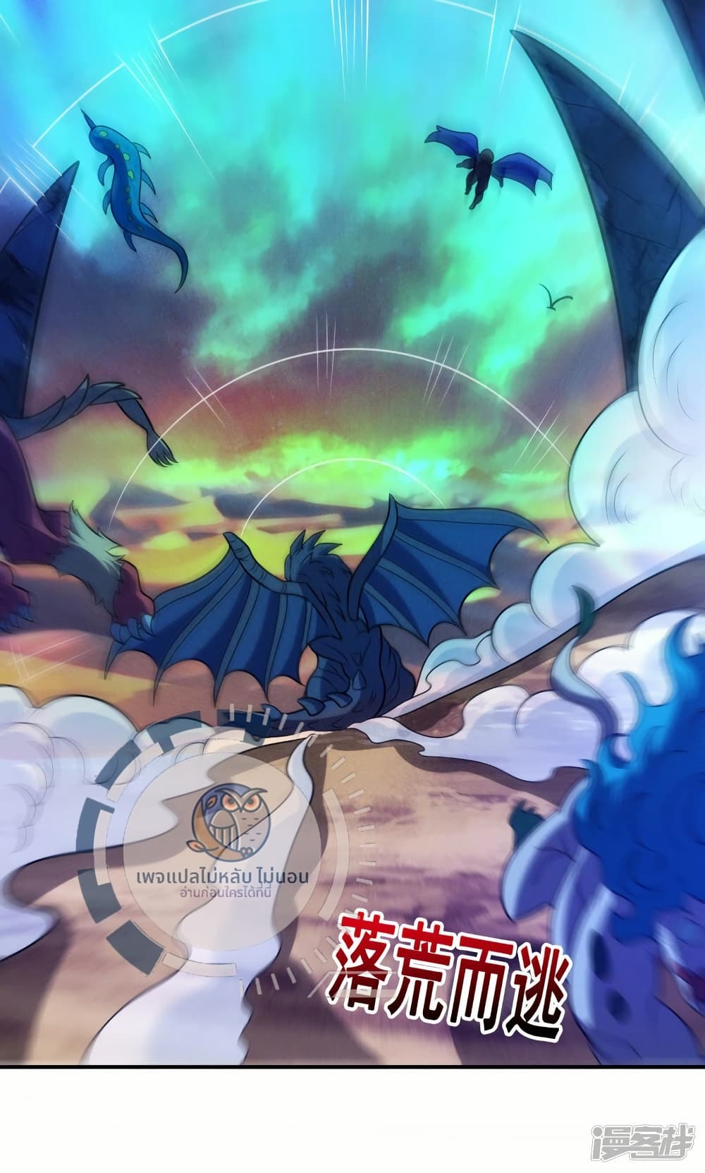Returning to take revenge of the God Demon King page 3
