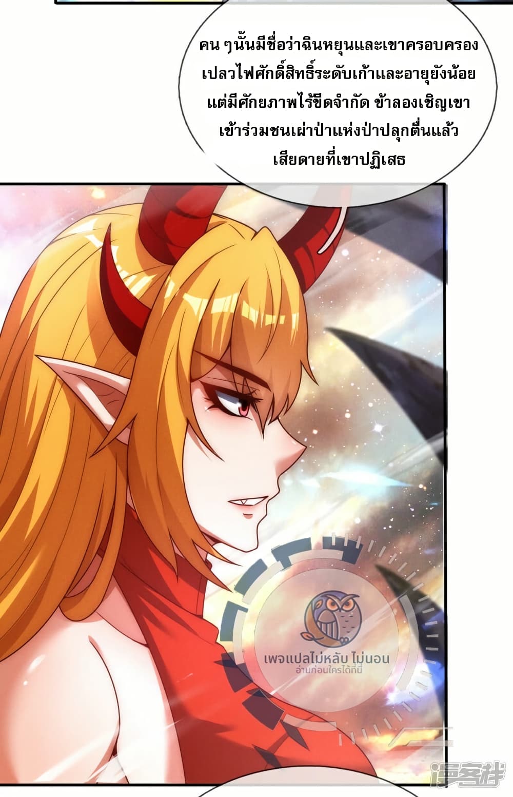 Returning to take revenge of the God Demon King page 8