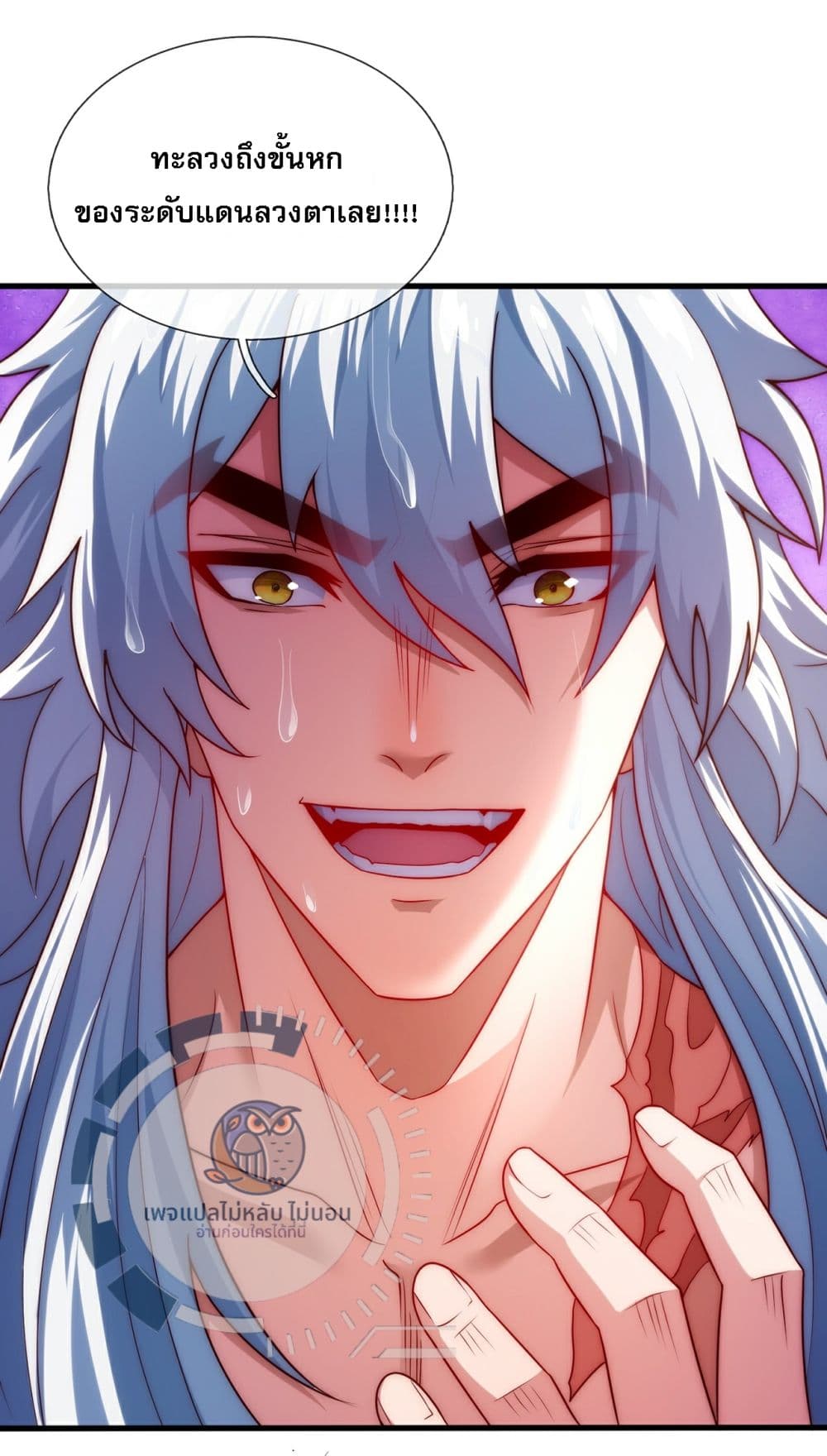 Returning to take revenge of the God Demon King page 3