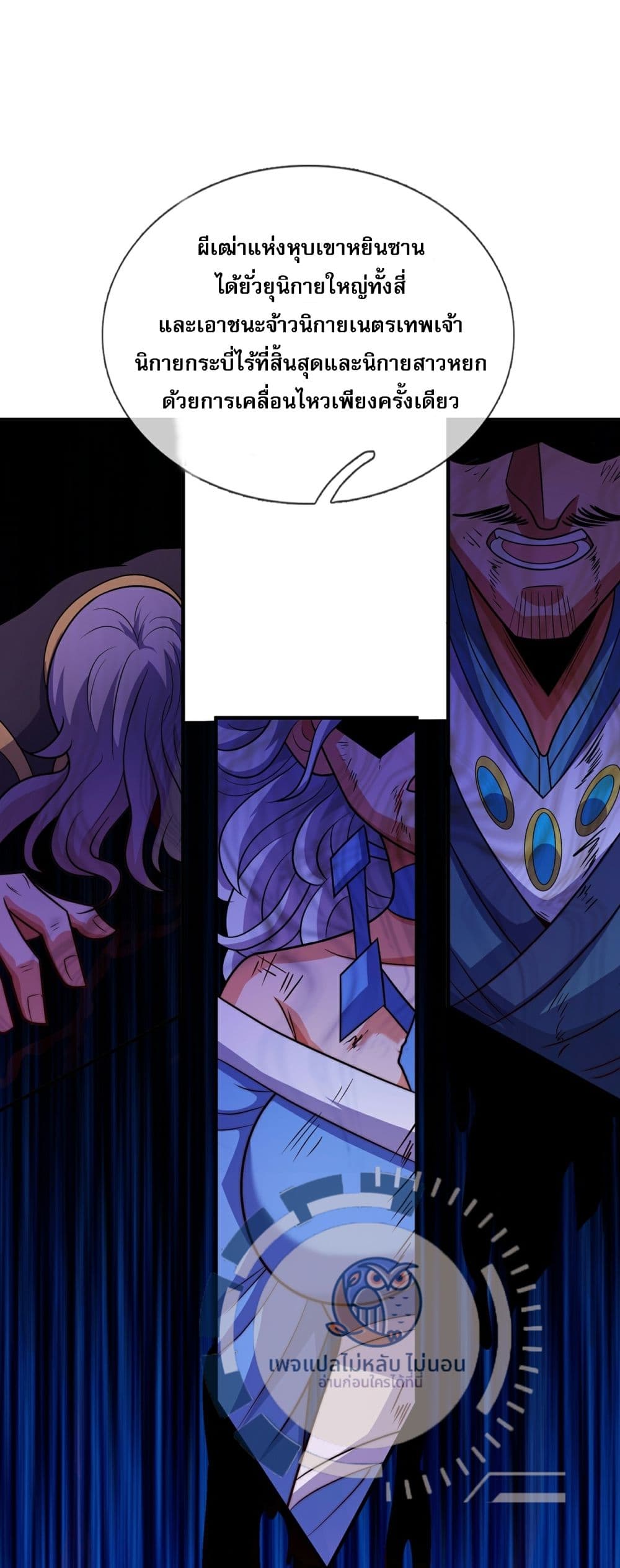 Returning to take revenge of the God Demon King page 2