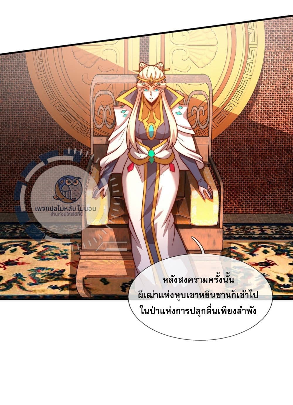 Returning to take revenge of the God Demon King page 6