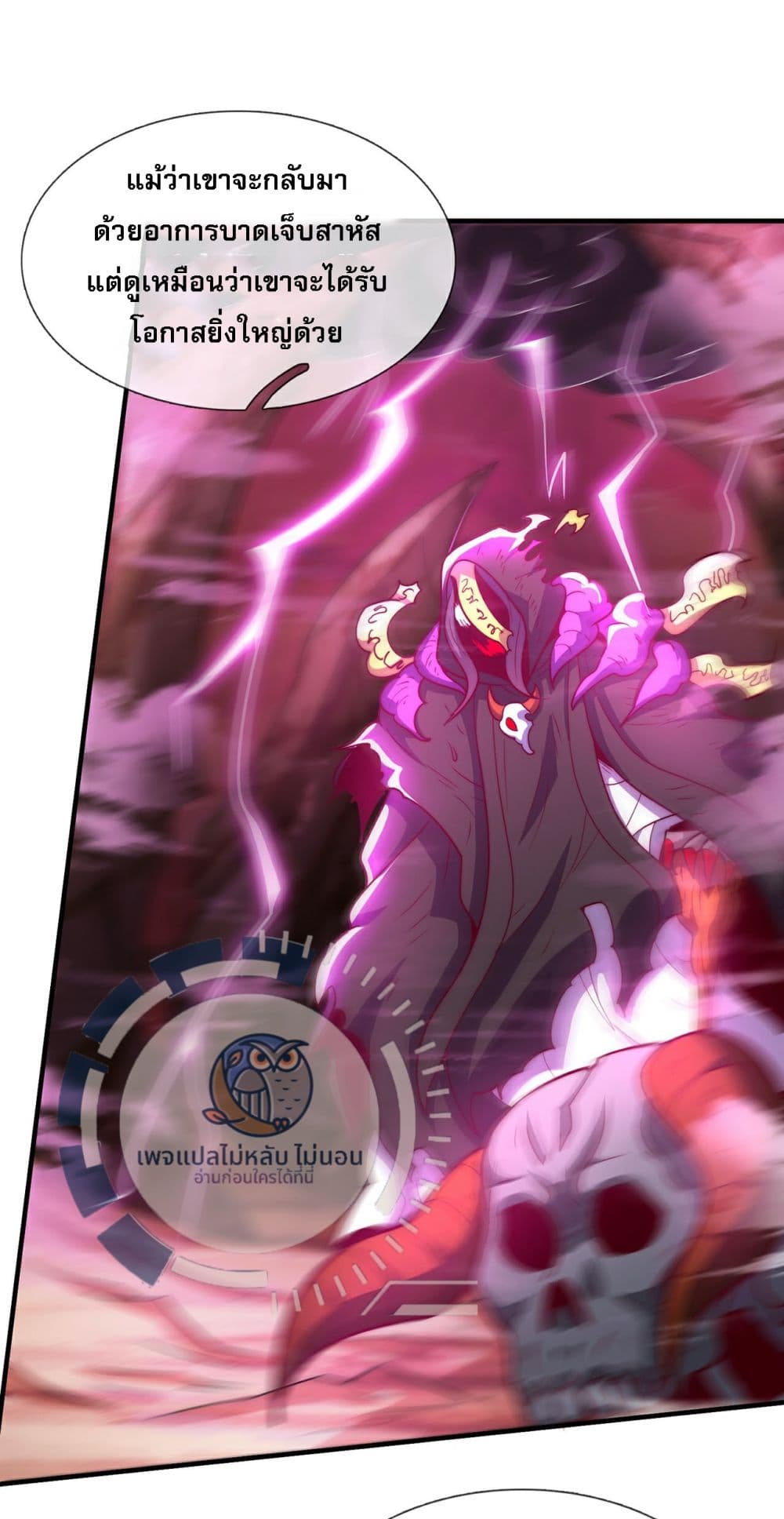 Returning to take revenge of the God Demon King page 8