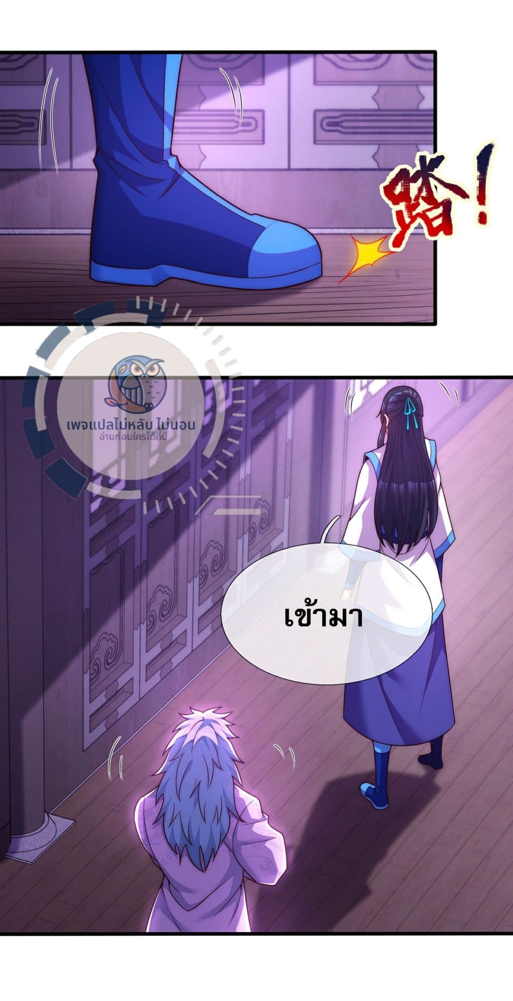 Returning to take revenge of the God Demon King page 3