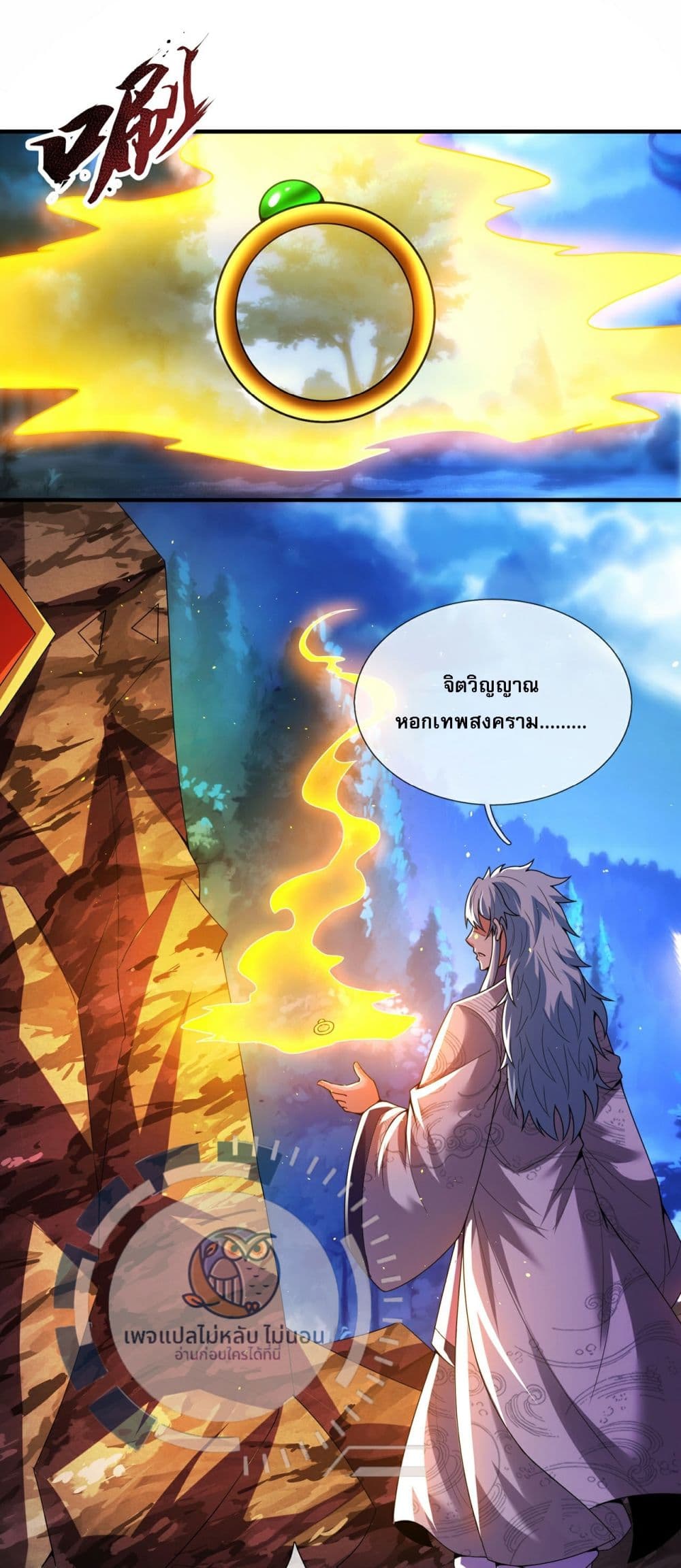 Returning to take revenge of the God Demon King page 2