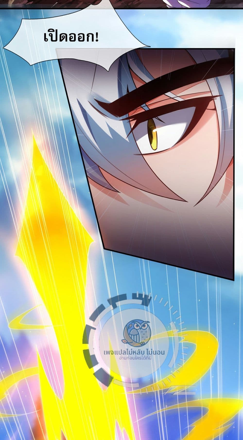 Returning to take revenge of the God Demon King page 3