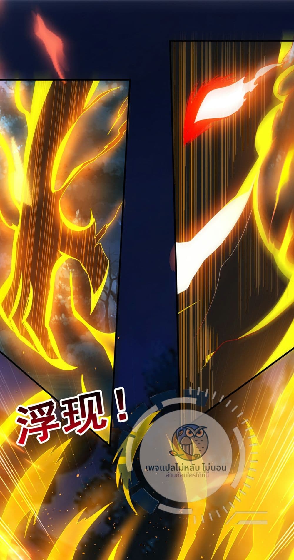 Returning to take revenge of the God Demon King page 8