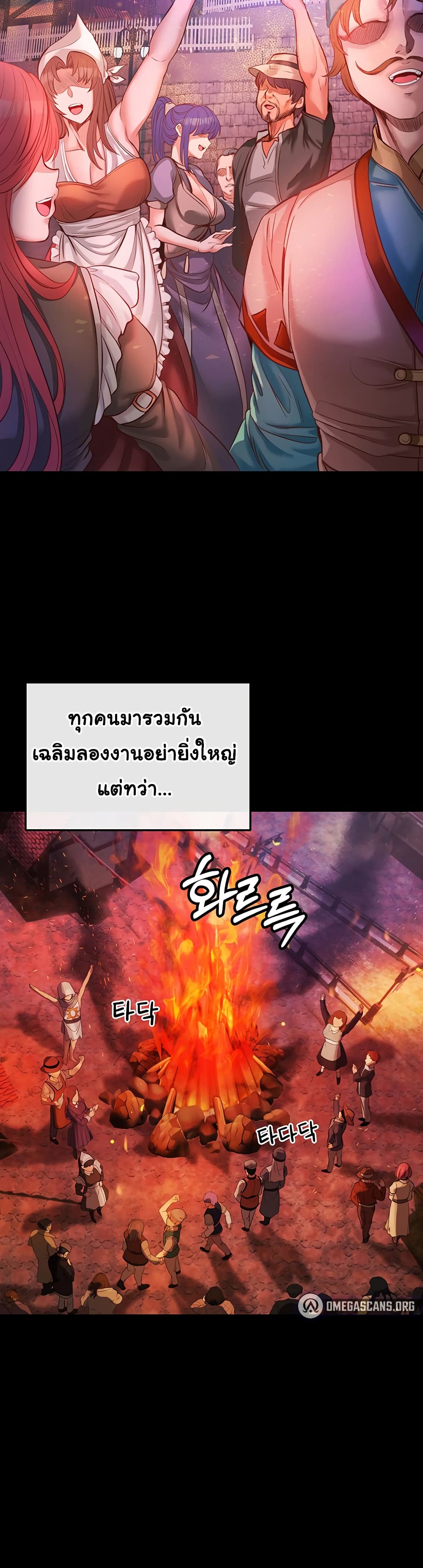 Revenge By Harem page 2