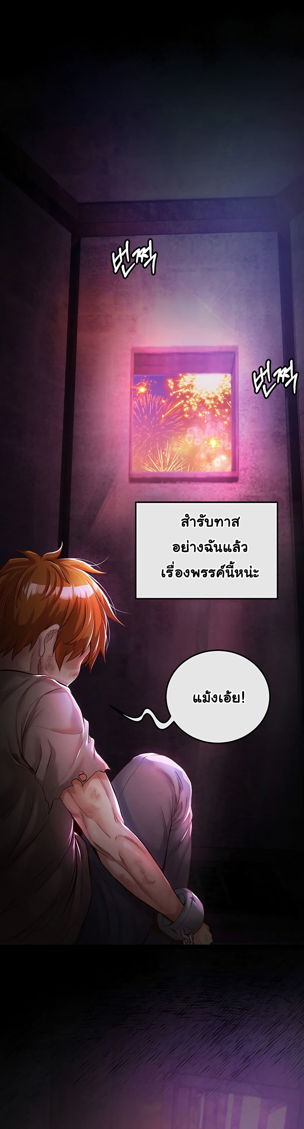 Revenge By Harem page 3