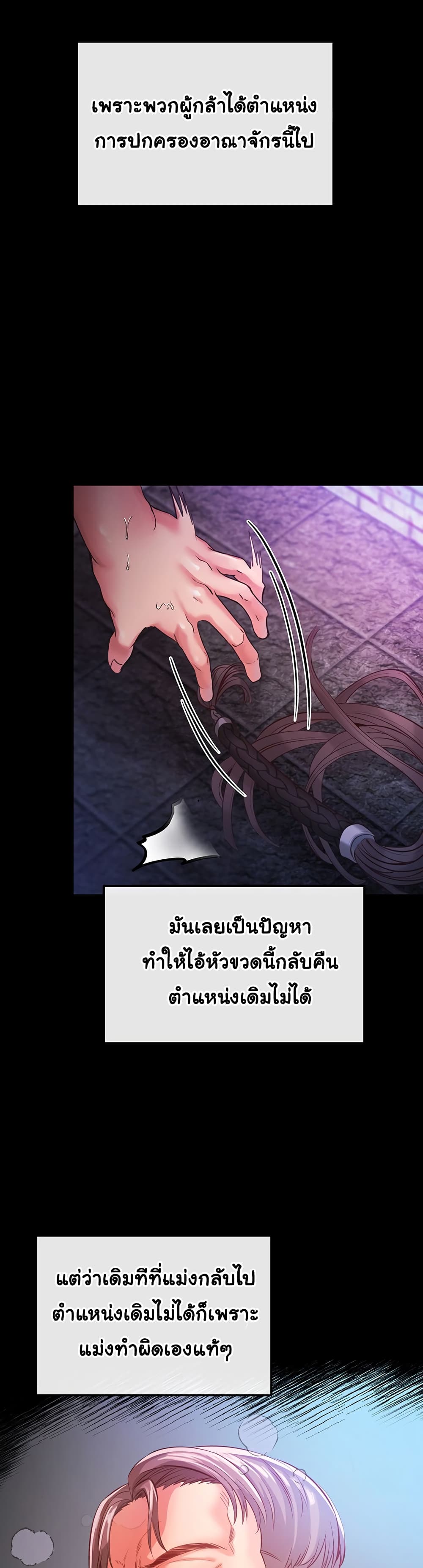 Revenge By Harem page 6