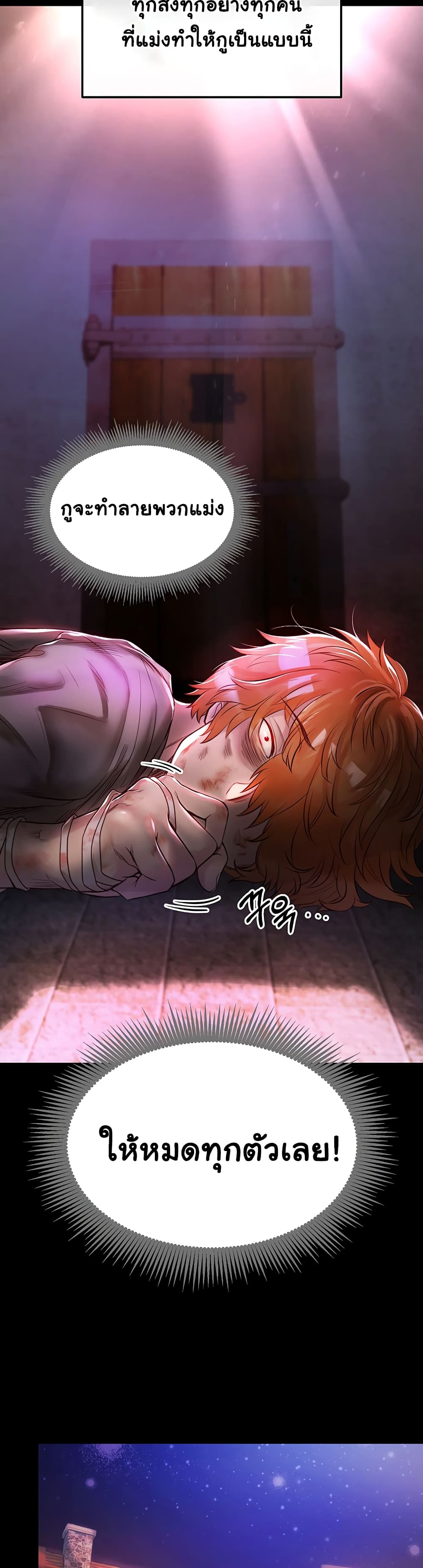 Revenge By Harem page 10
