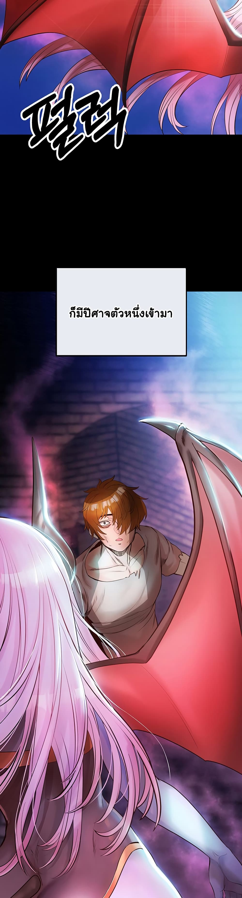 Revenge By Harem page 12