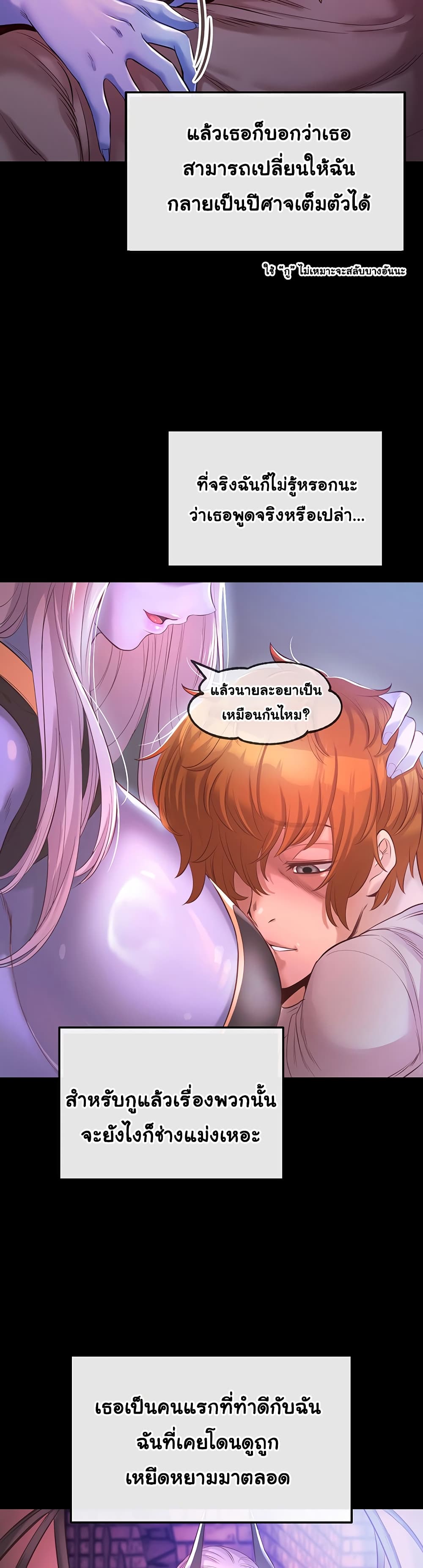 Revenge By Harem page 16