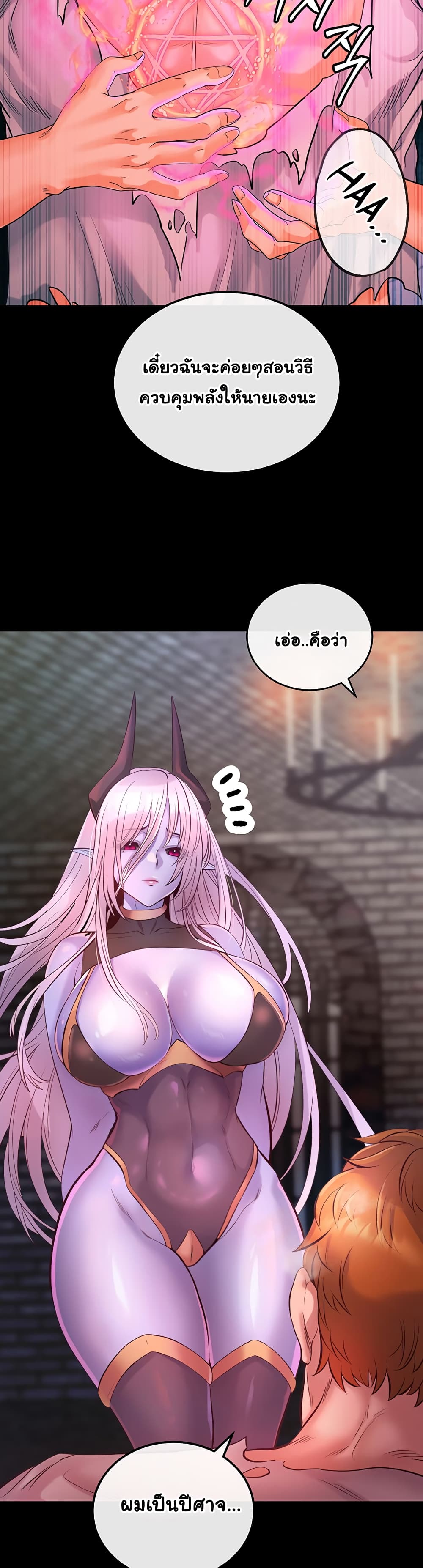 Revenge By Harem page 26
