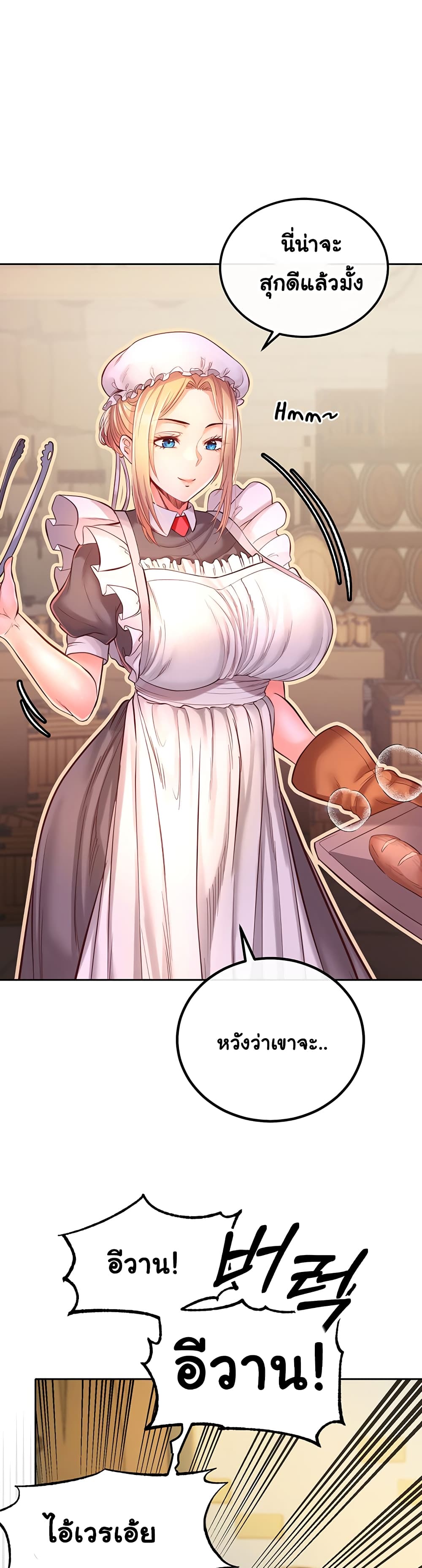 Revenge By Harem page 31