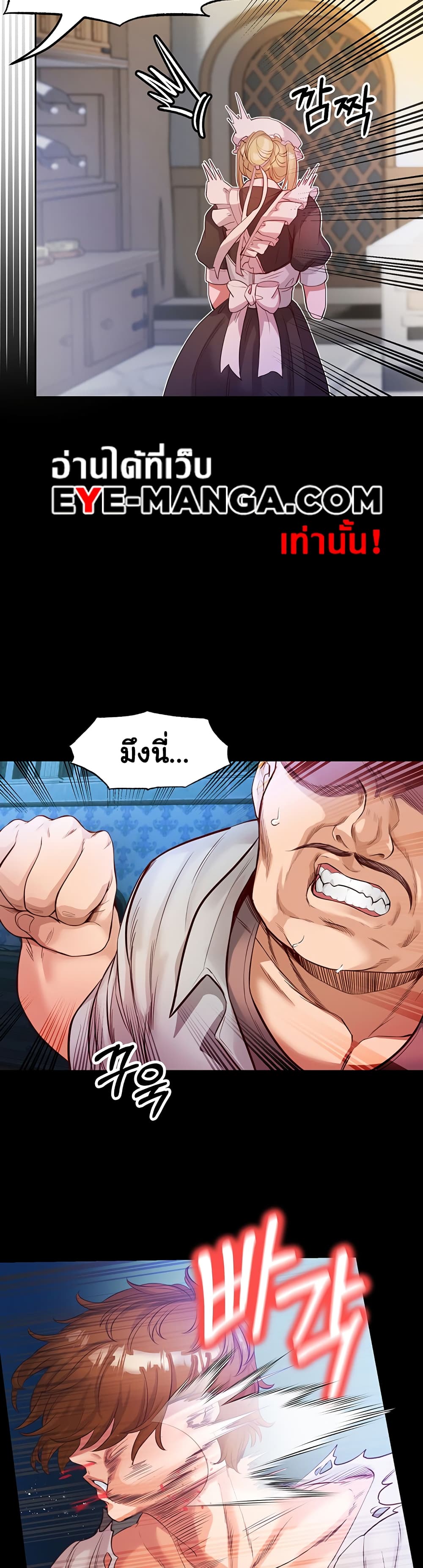 Revenge By Harem page 32