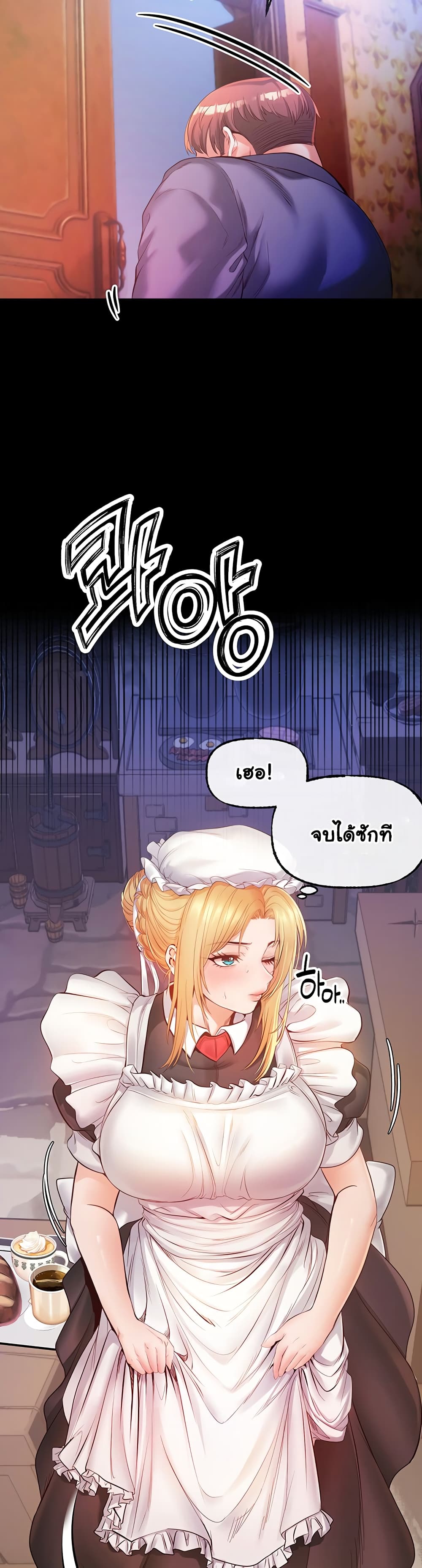 Revenge By Harem page 36