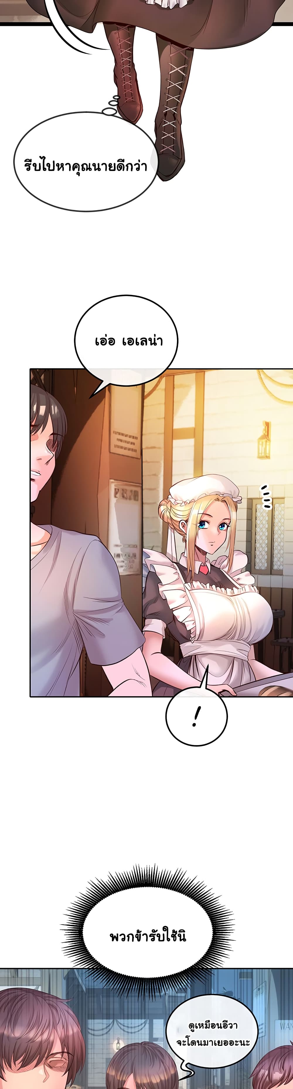 Revenge By Harem page 37