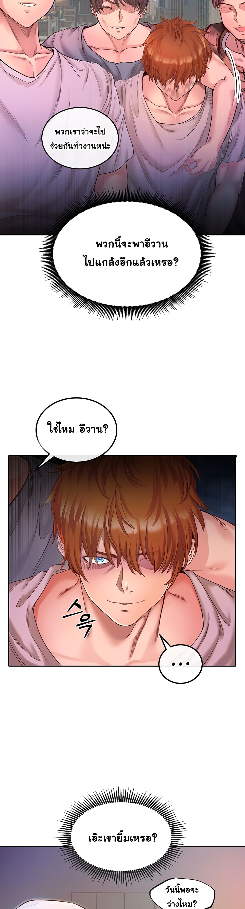 Revenge By Harem page 38