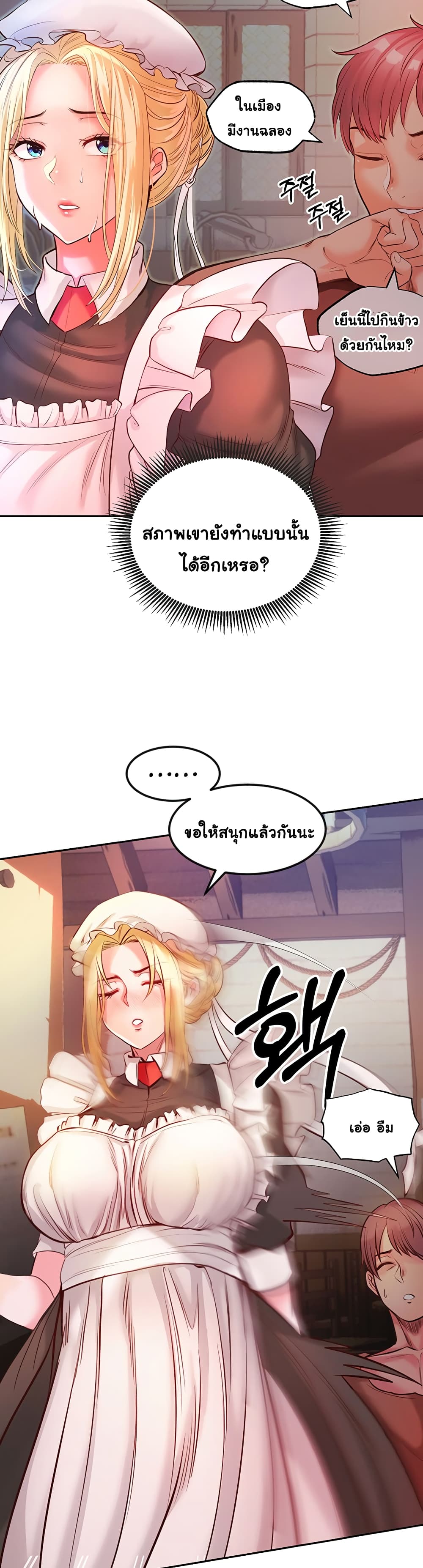 Revenge By Harem page 39