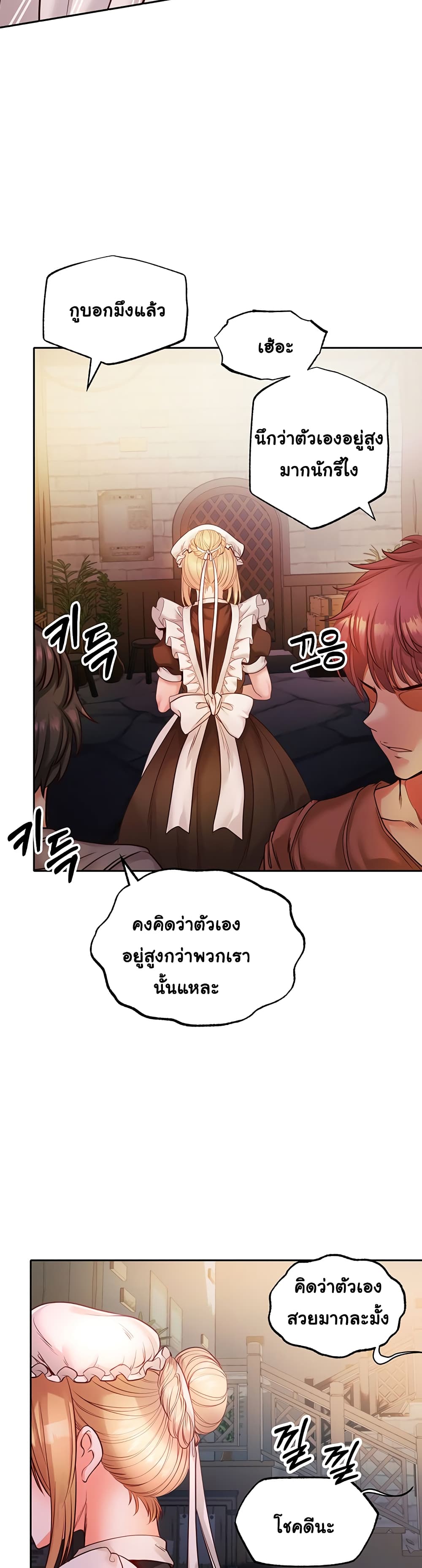 Revenge By Harem page 40