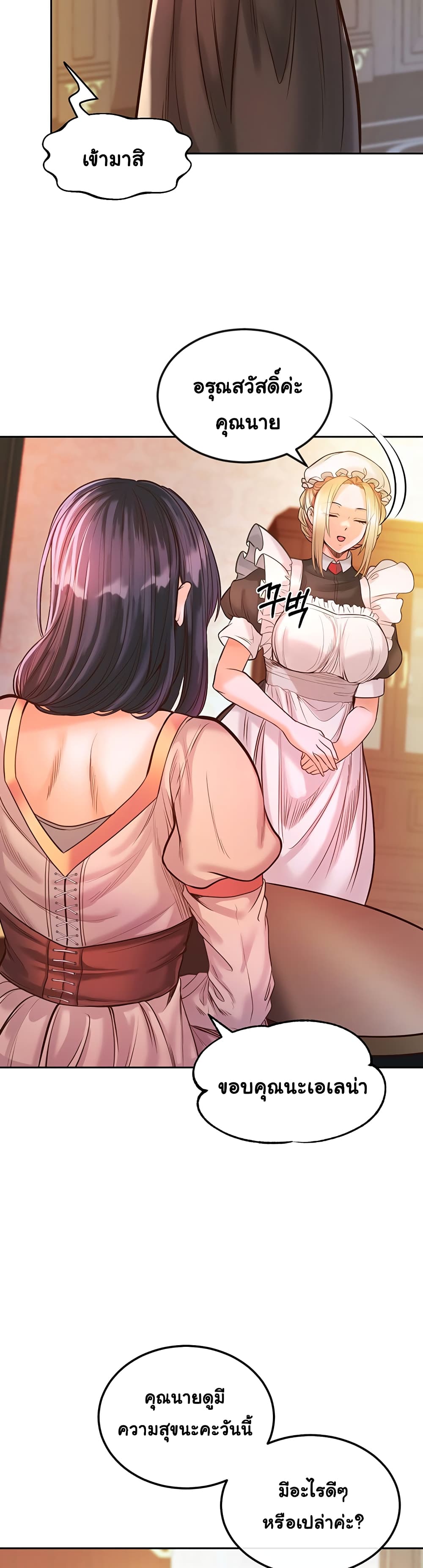 Revenge By Harem page 43