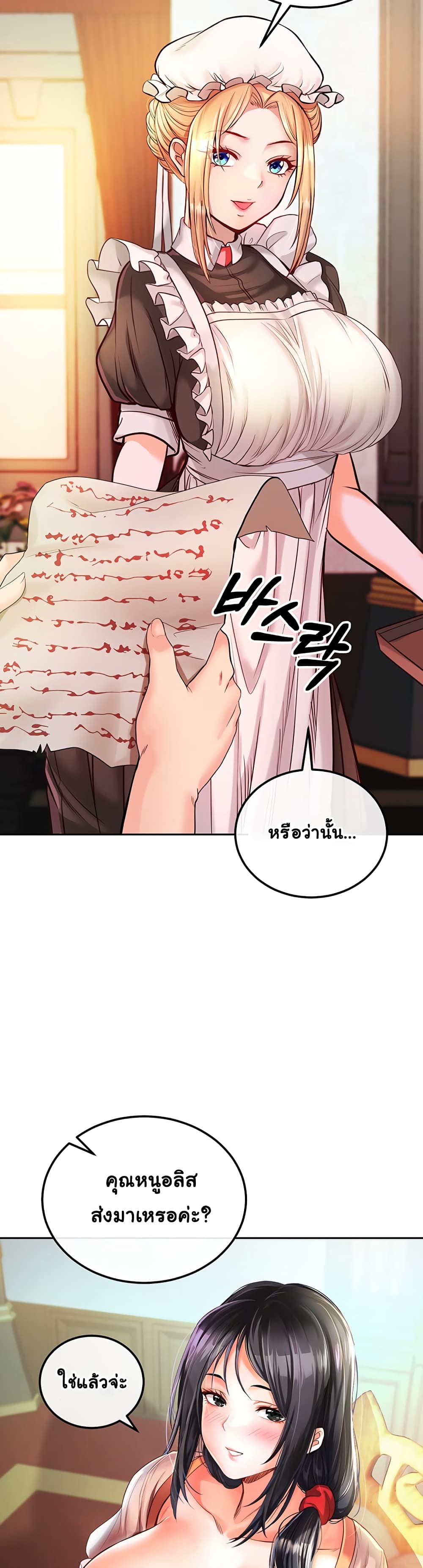 Revenge By Harem page 44