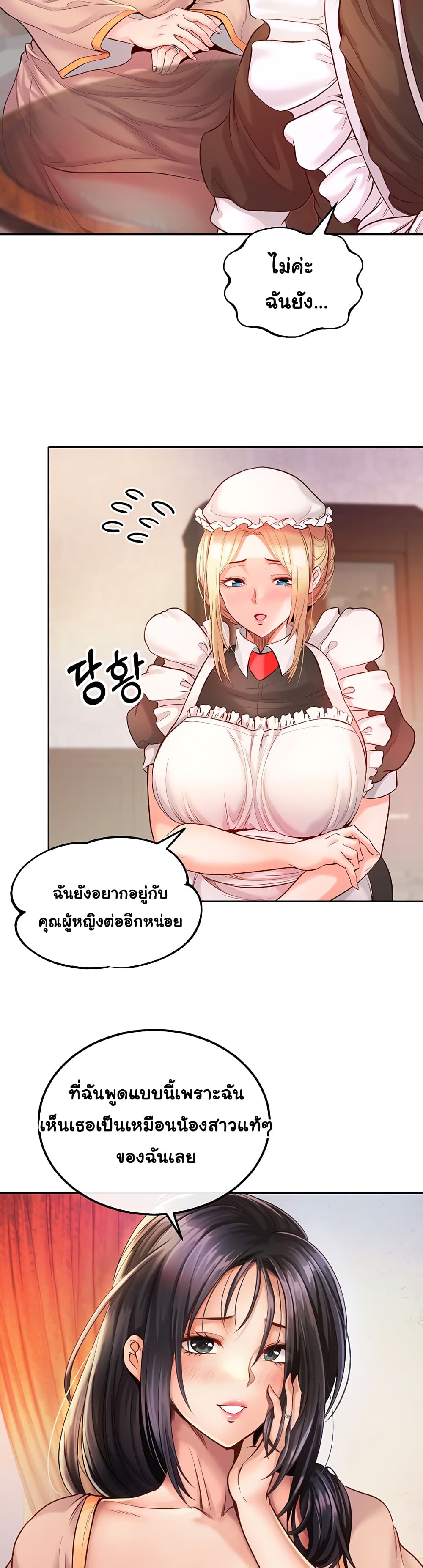Revenge By Harem page 48