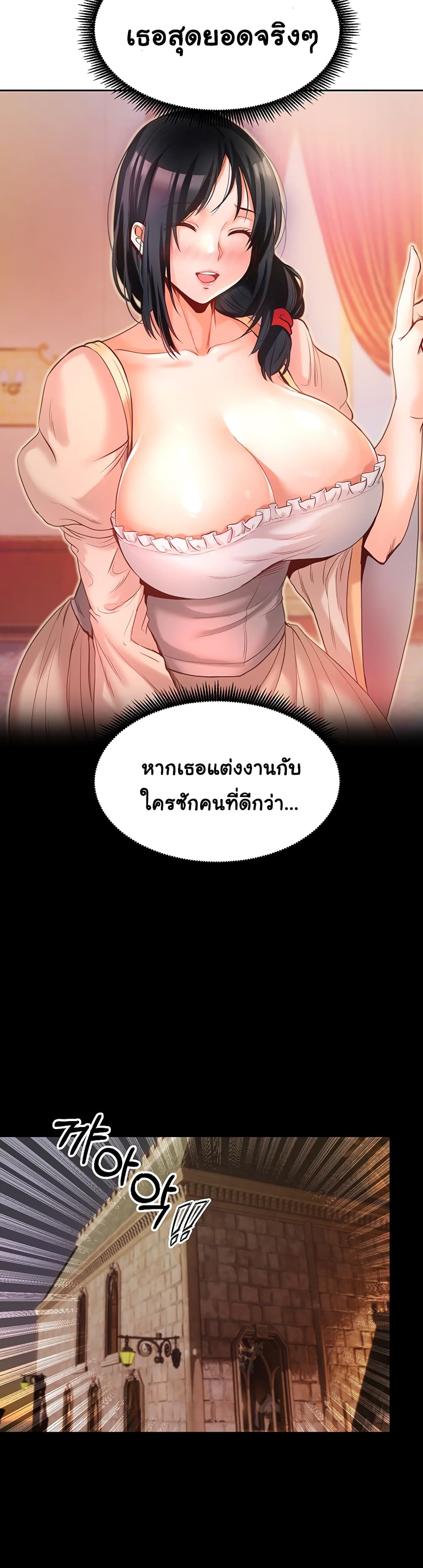 Revenge By Harem page 50