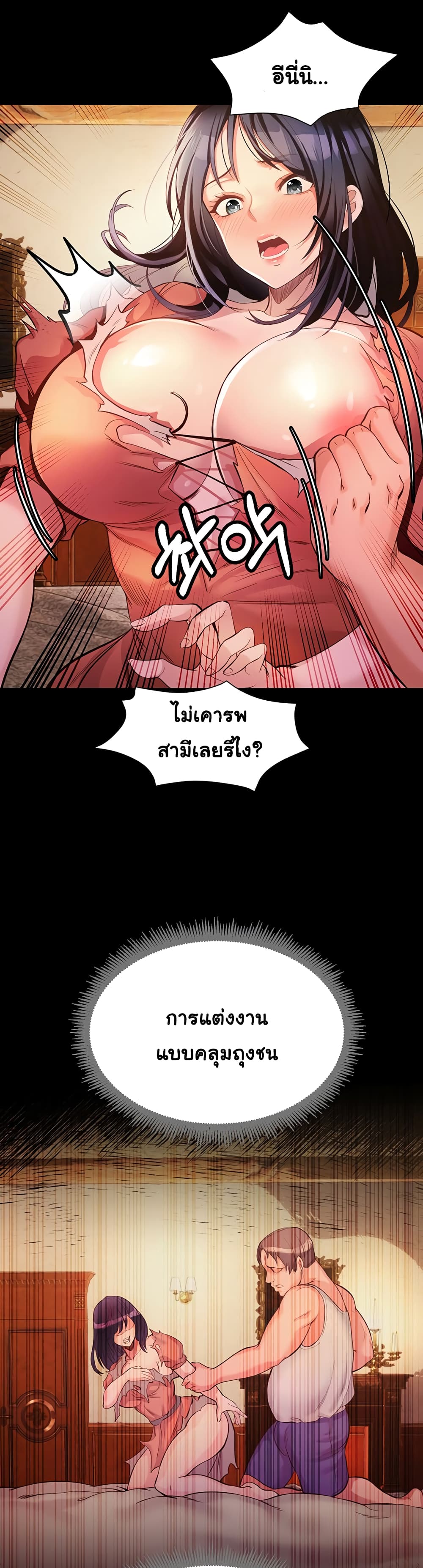 Revenge By Harem page 51