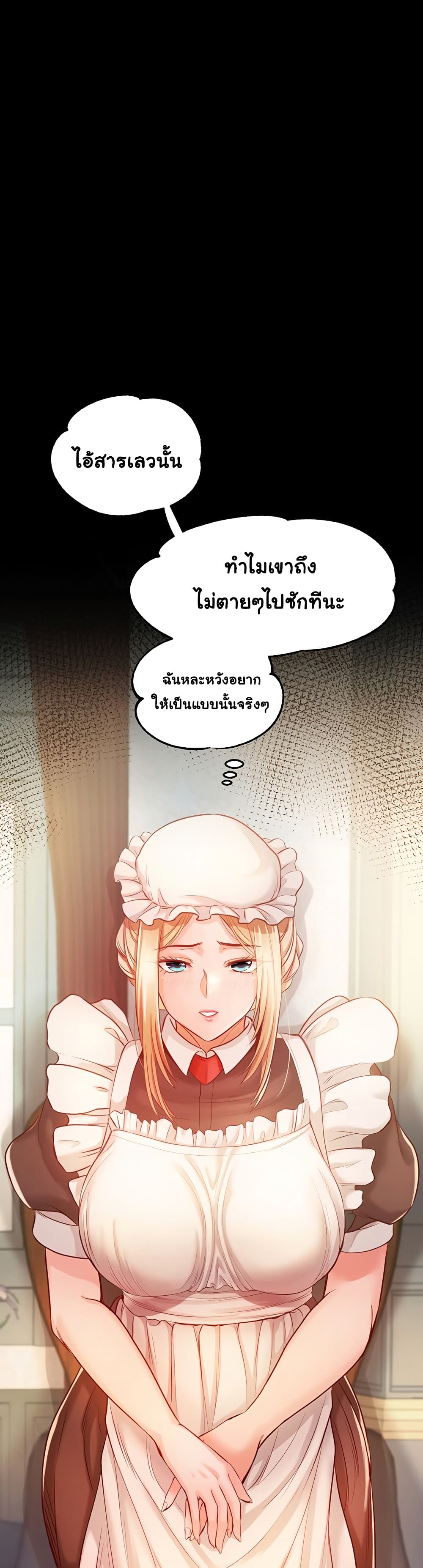 Revenge By Harem page 53