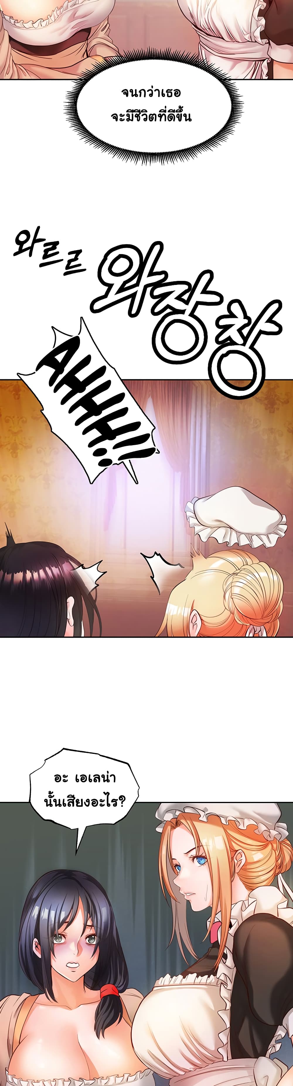 Revenge By Harem page 55