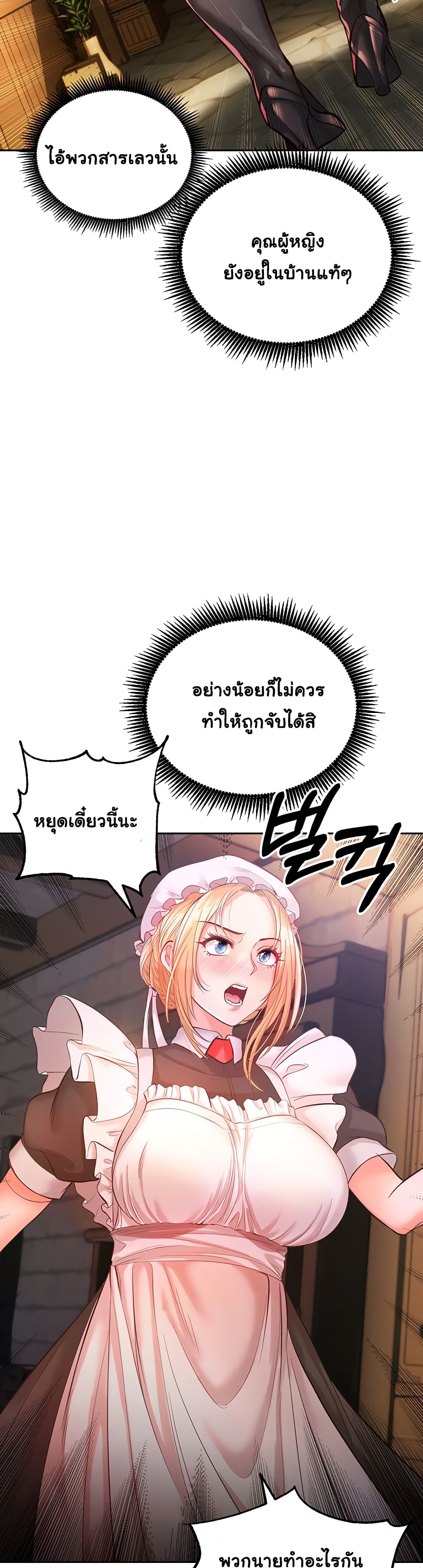 Revenge By Harem page 57